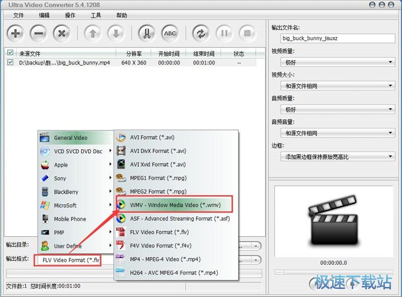 图：MP4转WMV教程