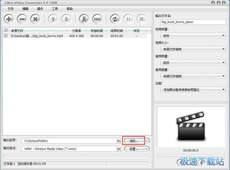 图：MP4转WMV教程