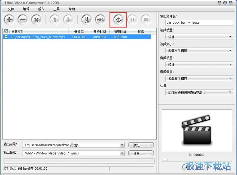 图：MP4转WMV教程