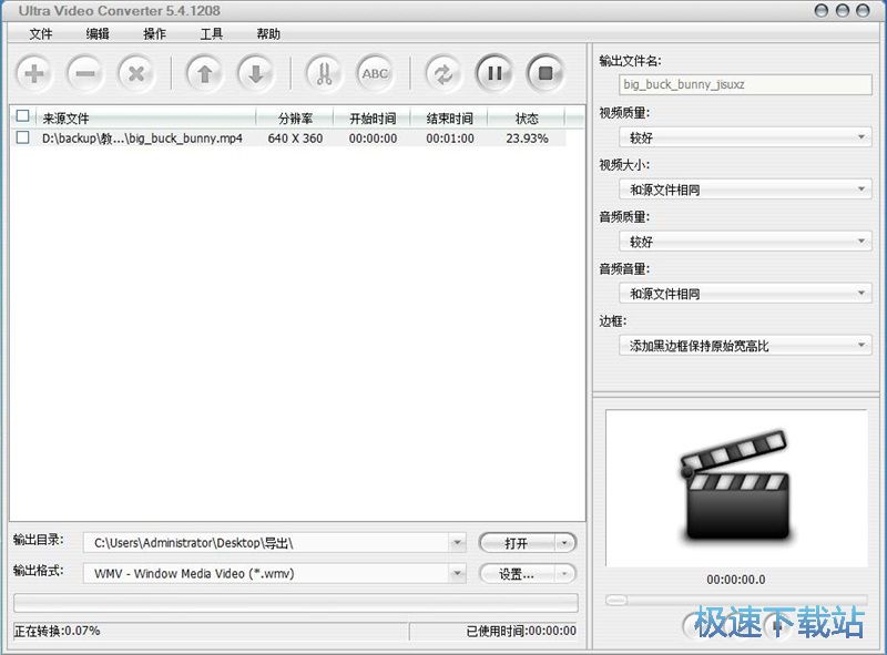 图：MP4转WMV教程