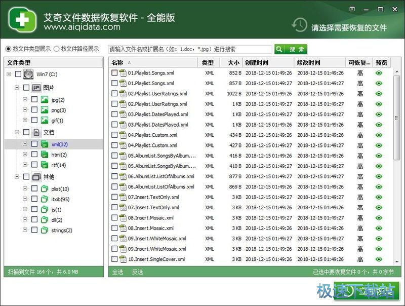 图：恢复丢失文档教程