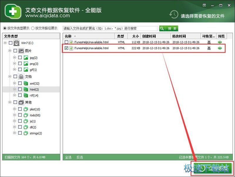 图：恢复丢失文档教程