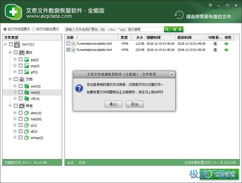 图：恢复丢失文档教程