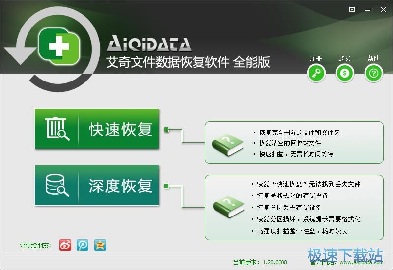 图：恢复丢失文档教程