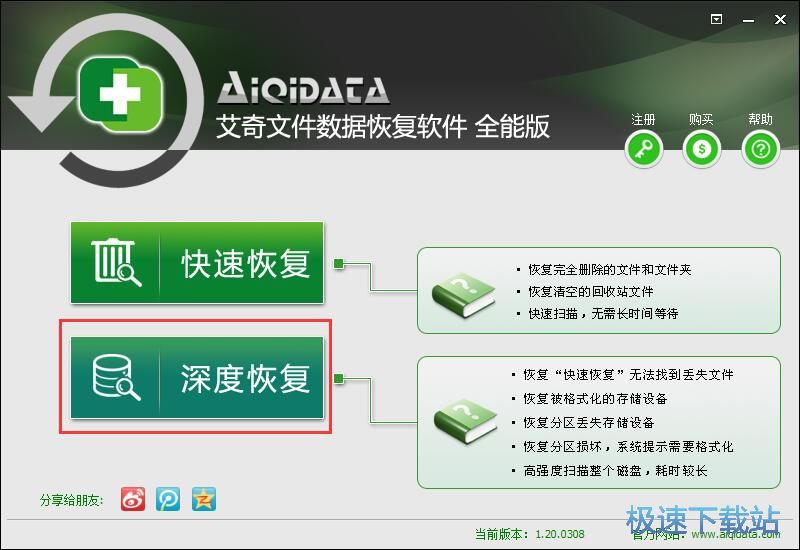 图：恢复丢失文档教程