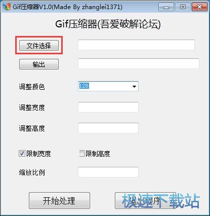 压缩图片教程