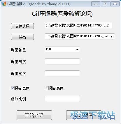 压缩图片教程