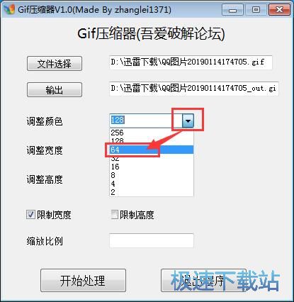 压缩图片教程