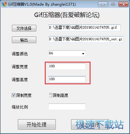 压缩图片教程