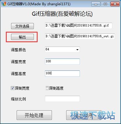 图：压缩图片教程