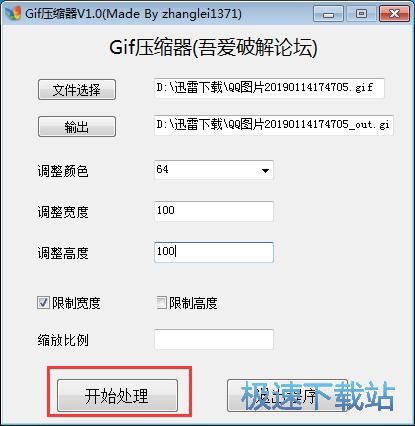 图：压缩图片教程