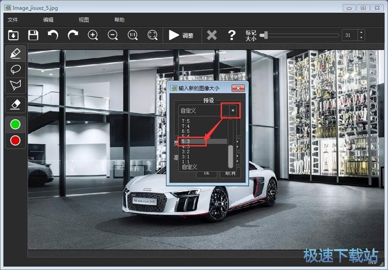 图：调整图片尺寸教程