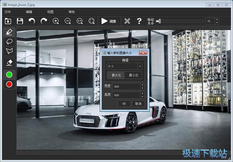 图：调整图片尺寸教程