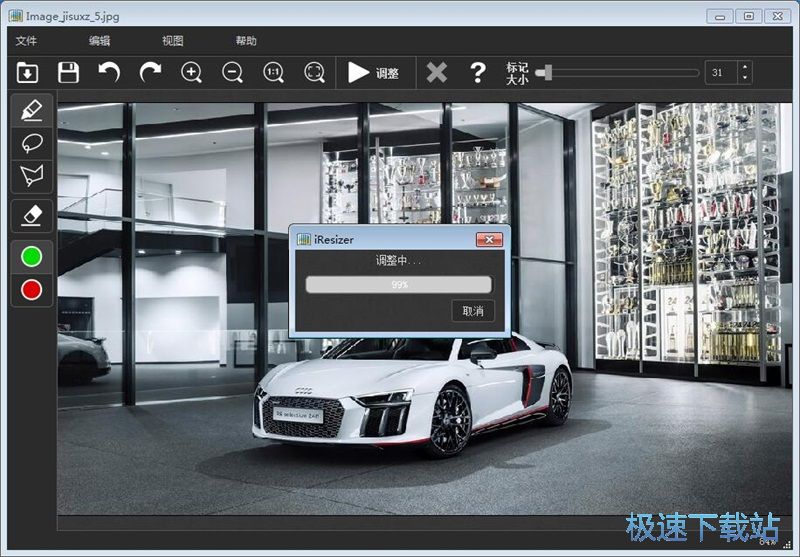 图：调整图片尺寸教程