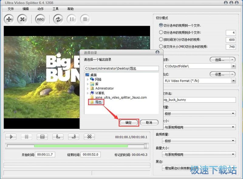 图：分割视频教程