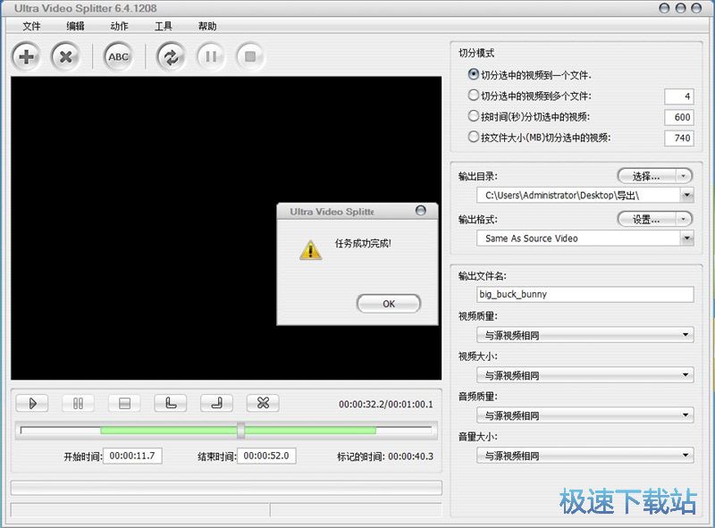 图：分割视频教程