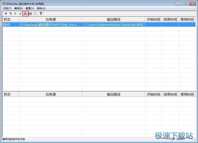 图：添加蓝光编译任务教程