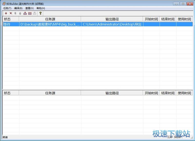 图：添加蓝光编译任务教程