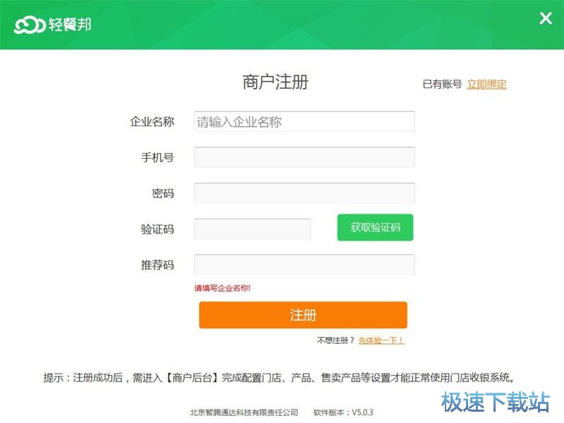 图：注册账号教程