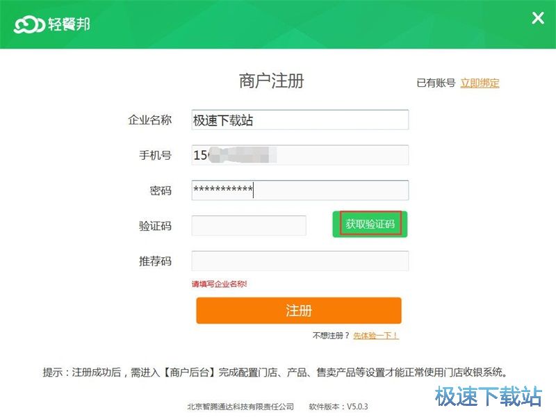 图：注册账号教程
