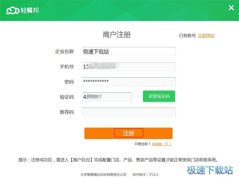 图：注册账号教程