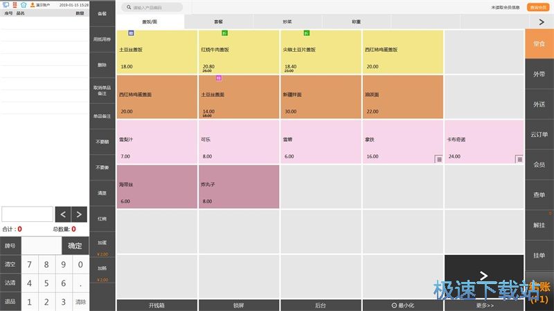 图：注册账号教程