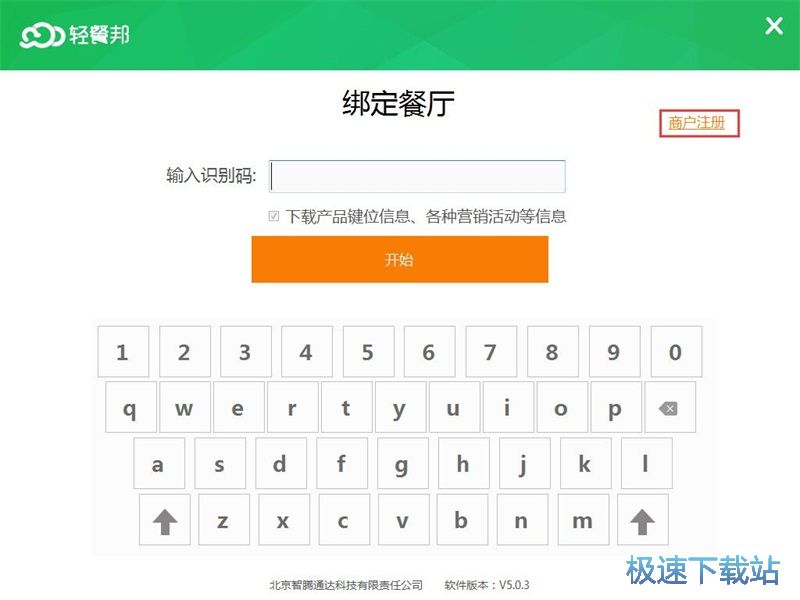 图：注册账号教程