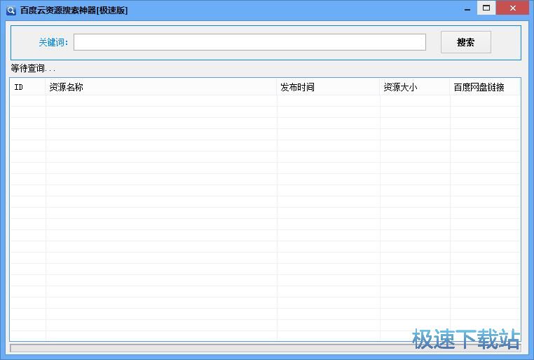 图：搜索网盘资源教程