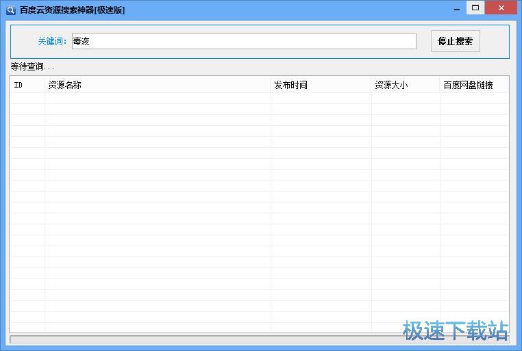 图：搜索网盘资源教程