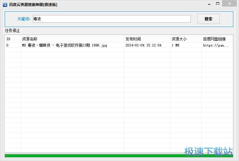 图：搜索网盘资源教程