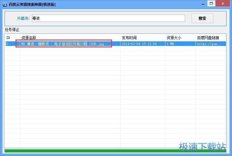 图：搜索网盘资源教程