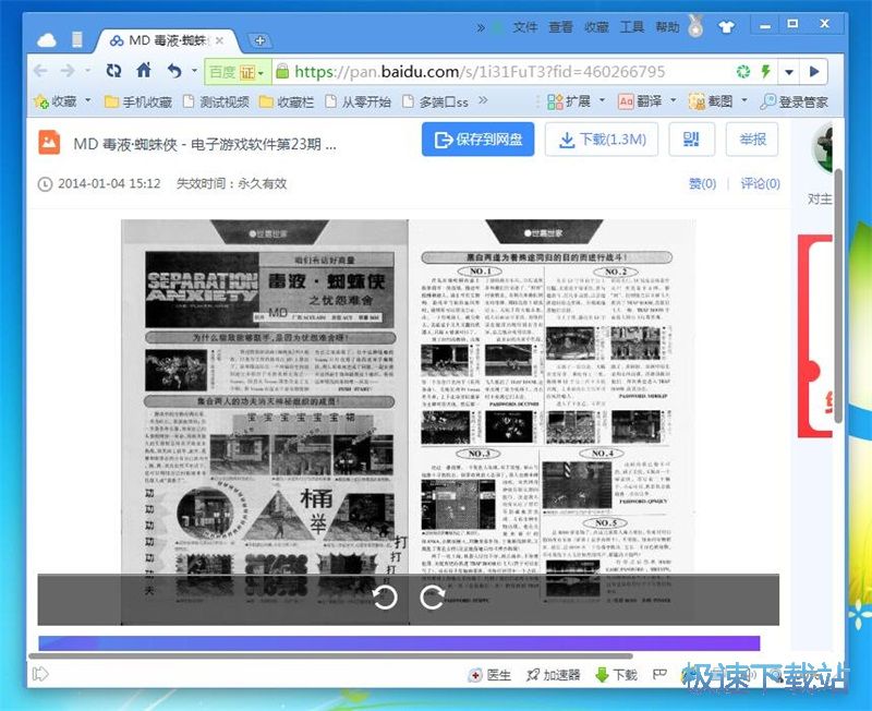 图：搜索网盘资源教程