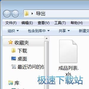 图：录入成品信息