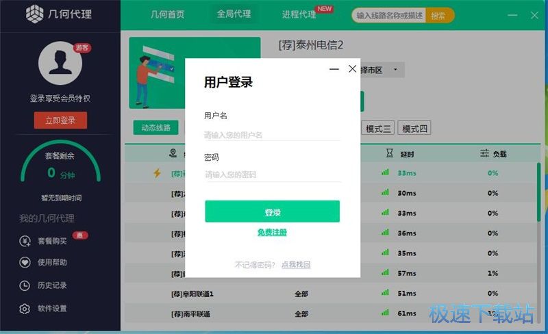 图：注册账号教程