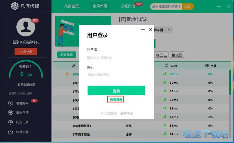 图：注册账号教程