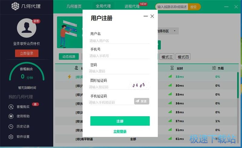图：注册账号教程