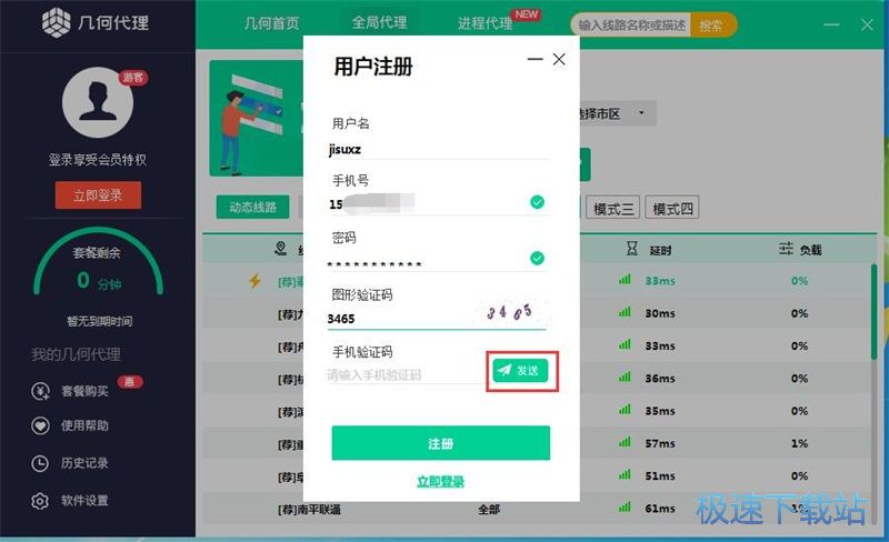 图：注册账号教程