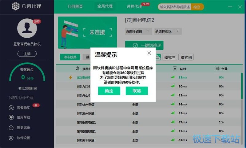 图：注册账号教程