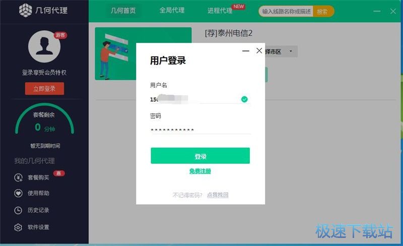 图：注册账号教程