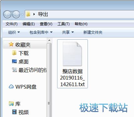 图：采集整店商品教程