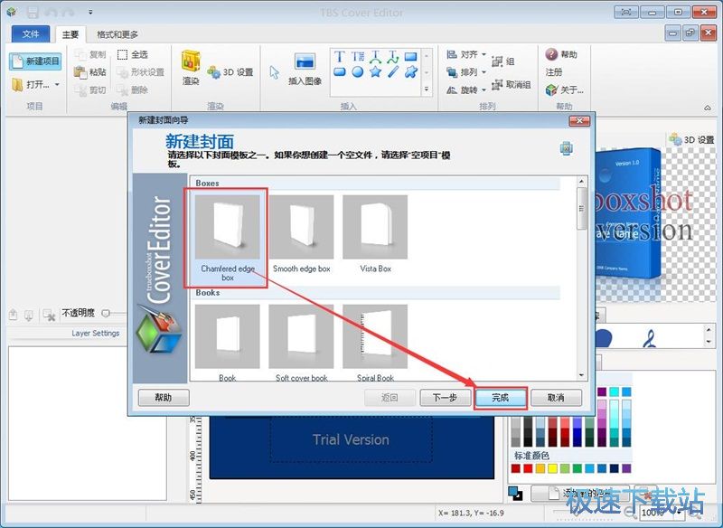 图：设计包装教程