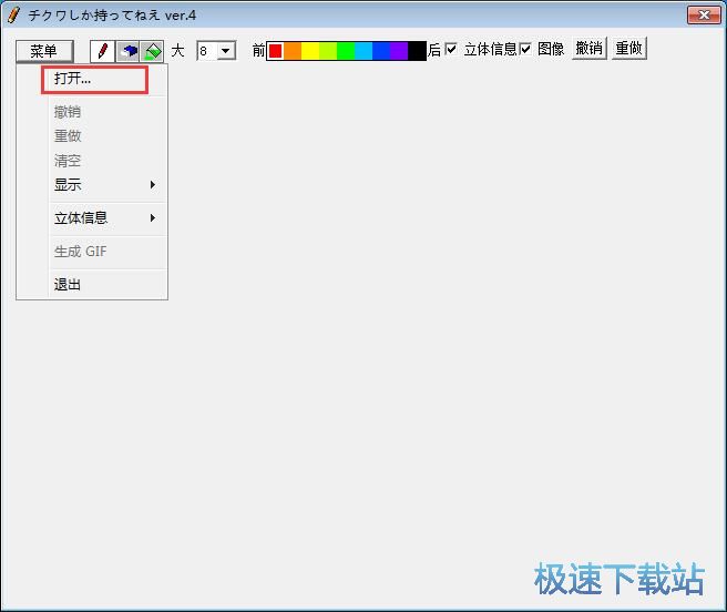 图：制作3D动态图片教程