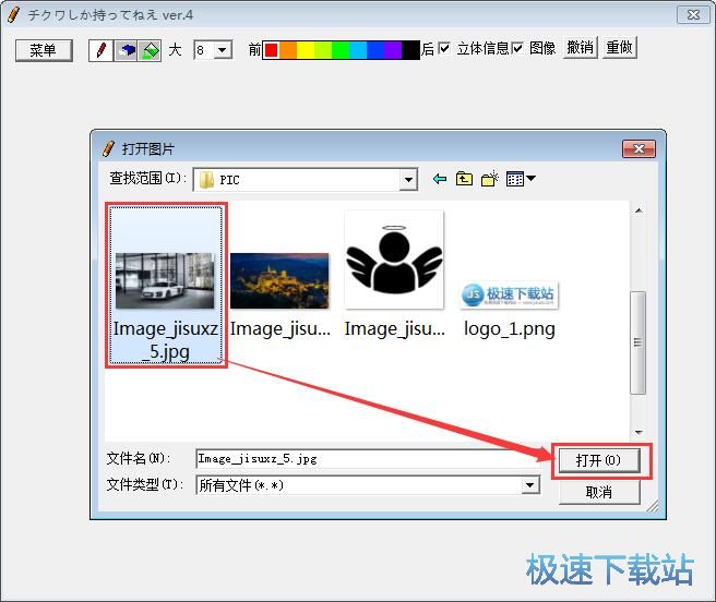 图：制作3D动态图片教程