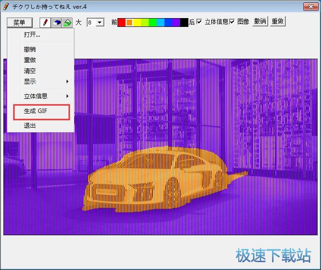 图：制作3D动态图片教程