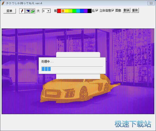 图：制作3D动态图片教程