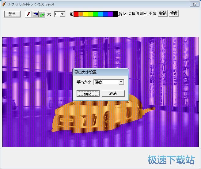 图：制作3D动态图片教程
