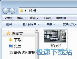 图：制作3D动态图片教程