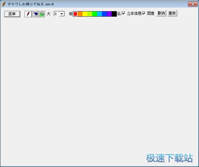图：制作3D动态图片教程