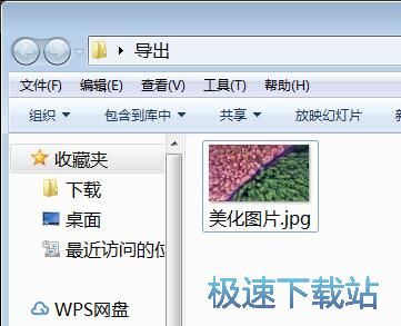 图：美化图片教程