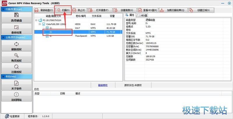 图：扫描恢复视频教程